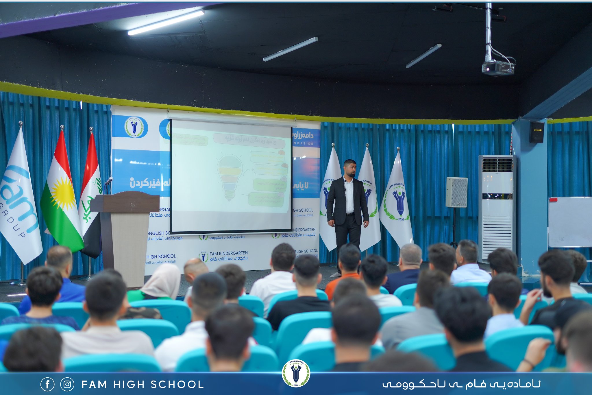 سیمینارێکی پەروەردەیی و دەروونی